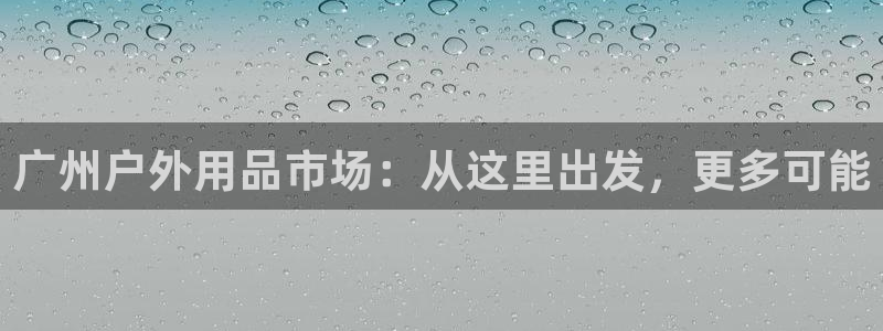 新宝gg娱乐主管q42873