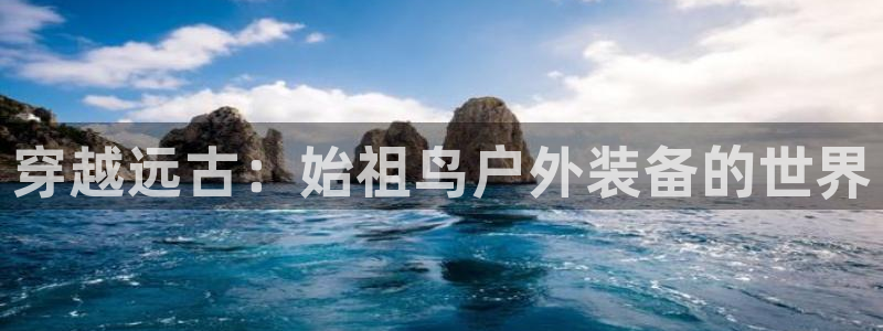 新宝gg创造奇迹平台