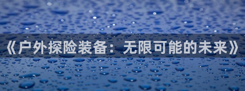 新宝gg在哪开户