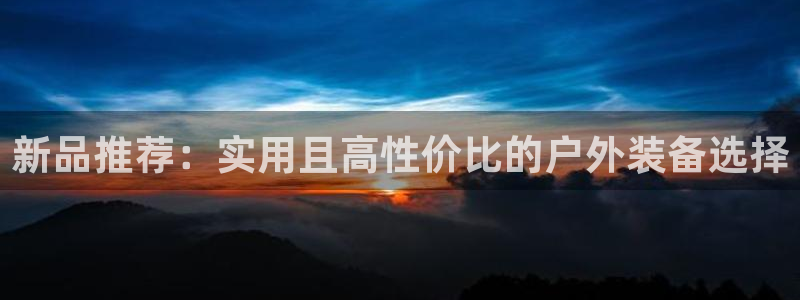 新宝gg娱乐