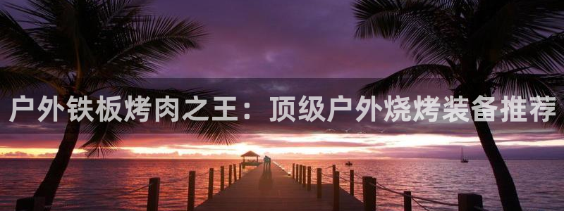新宝gg漏洞